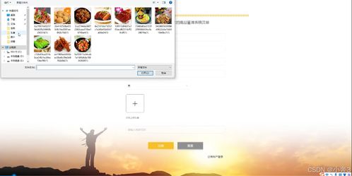 基于SpringBoot与Vue的商品管理系统设计与实现